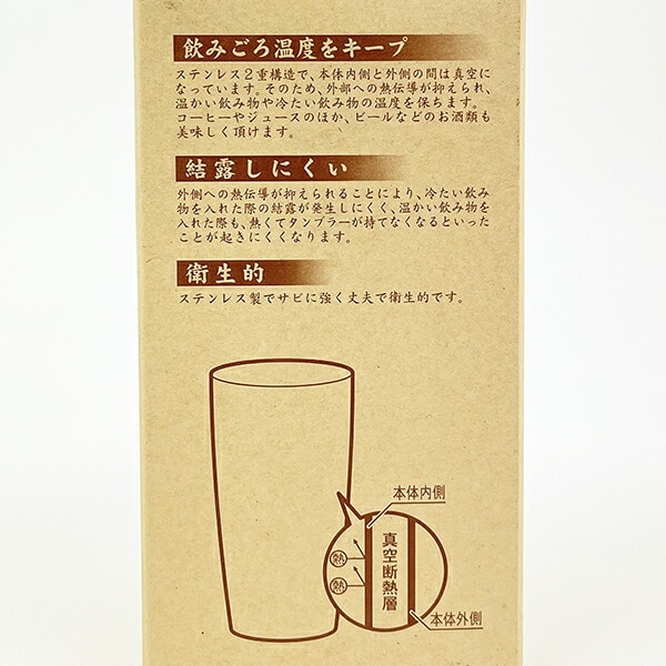 スヌーピー 真空 Wステンレスタンブラー コップ SNOOPY