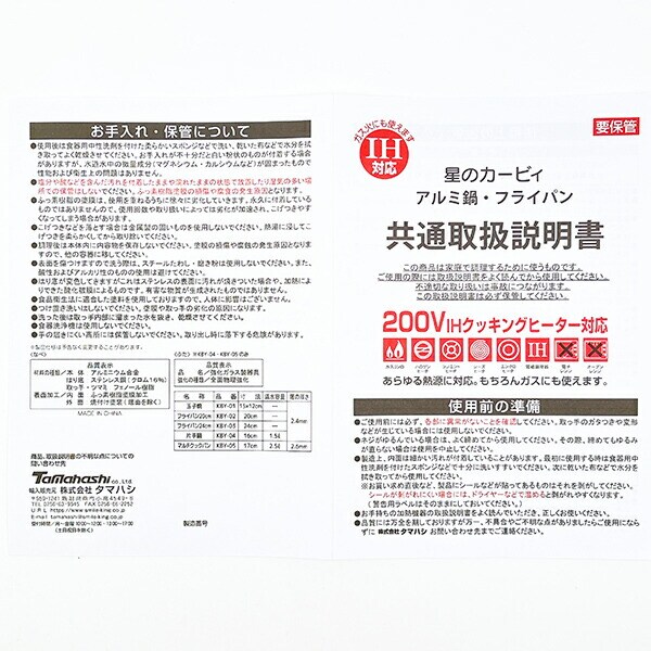 星のカービィ IH対応アルミ玉子焼 フライパン ワドルディ キッチン ランチ