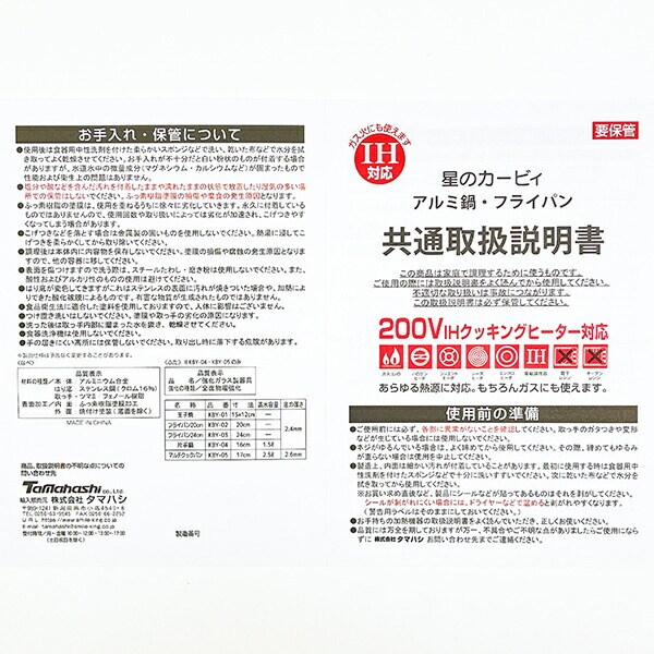 星のカービィ IH対応アルミフライパン 20cm ワドルディ キッチン ランチ