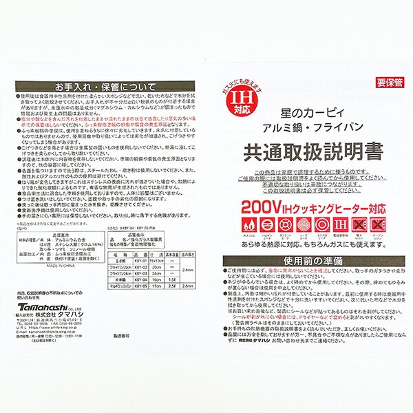 星のカービィ IH対応アルミフライパン 24cm ワドルディ キッチン ランチ