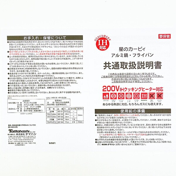 星のカービィ IH対応アルミマルチクックパン ワドルディ キッチン ランチ