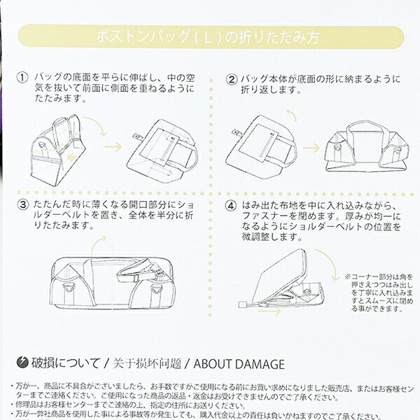 スヌーピー コミックカラー 折りたたみボストンバッグ(L) トラベル SNOOPY