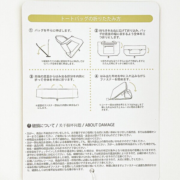 スヌーピー 折りたたみトートバッグ フラワーベージュ トラベル SNOOPY