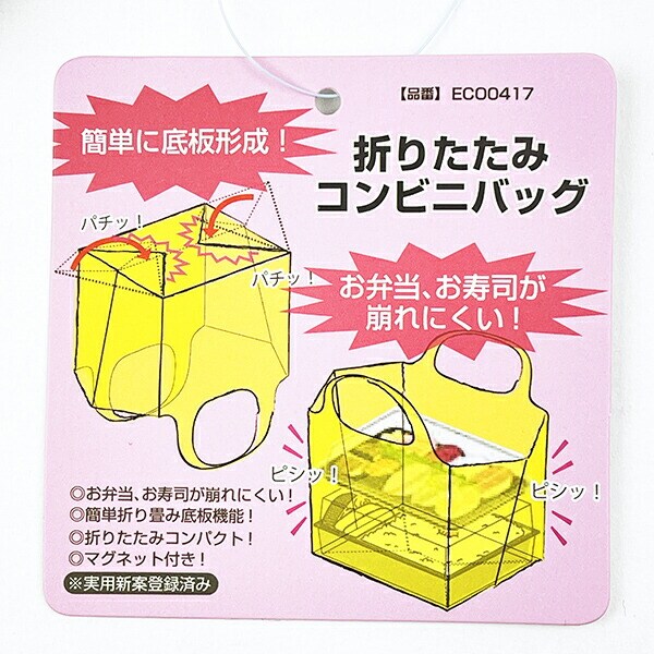 スヌーピー ゴールドスターブラック 折りたたみコンビニバッグ SNOOPY