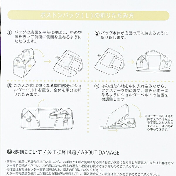 スヌーピー バスストップブラウン 折りたたみボストンバッグ(L) トラベル SNOOPY