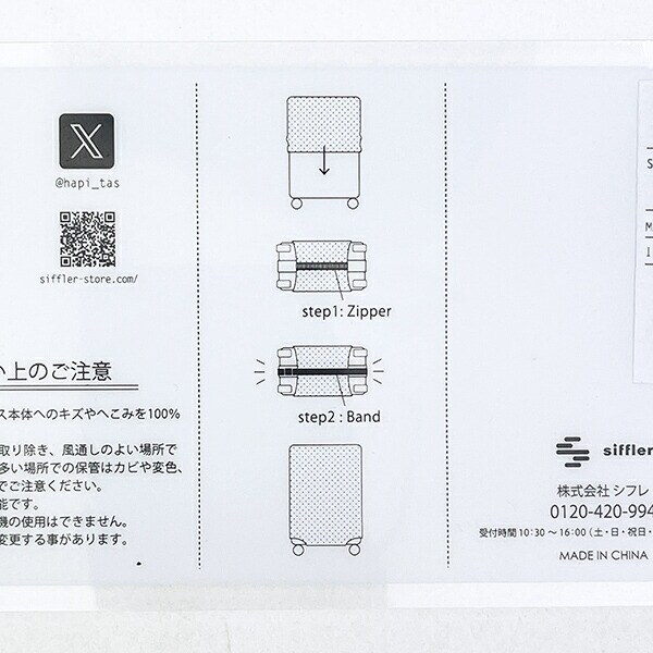 スヌーピー シネマ ジョークール スーツケースカバー(L) SNOOPY
