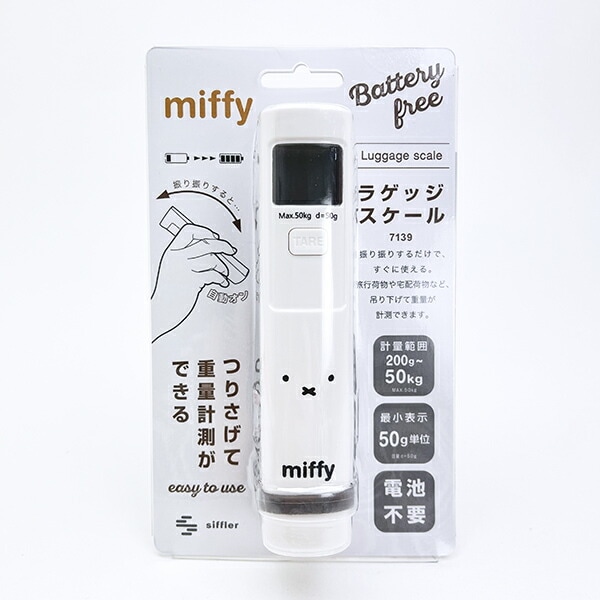 ミッフィー miffy ラゲッジスケール ホワイトフェイス 測り トラベル