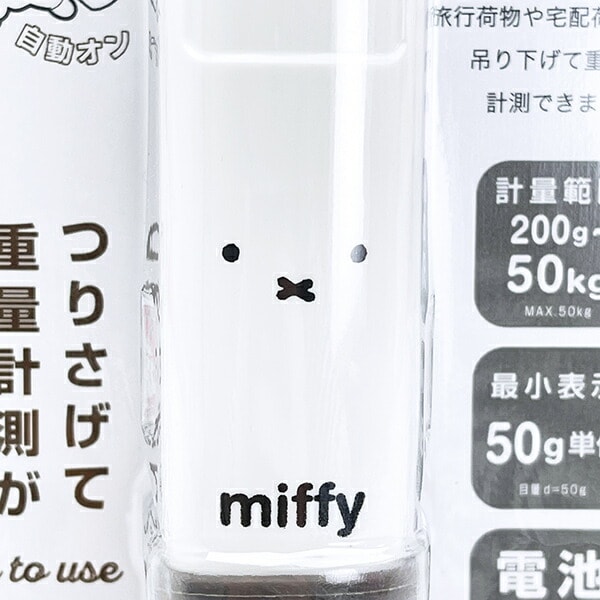 ミッフィー miffy ラゲッジスケール ホワイトフェイス 測り トラベル