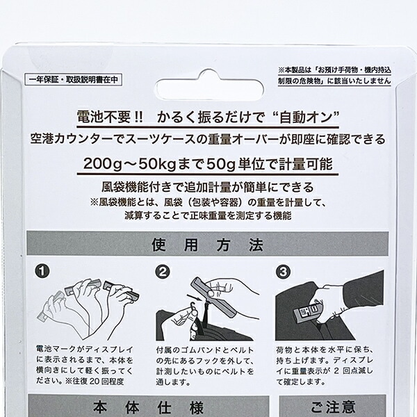 ドラえもん ラゲッジスケール ホワイト ひょっこりドア 測り トラベル