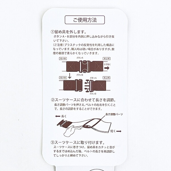 ムーミン リトルミイ スーツケースベルト モノトーン MOOMIN