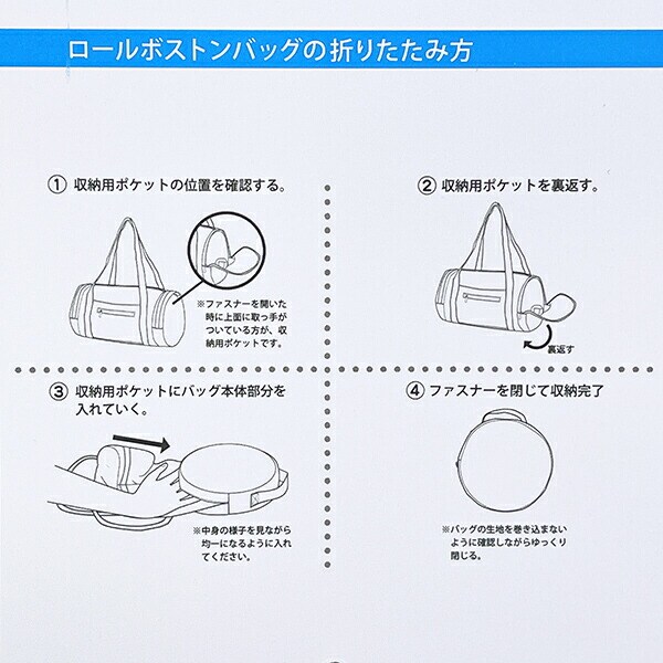 ドラえもん 折りたたみロールボストンバッグ ブラック