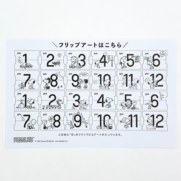 スヌーピー PEANUTS パタパタクロック 時計 ベージュ  フィールドワーク