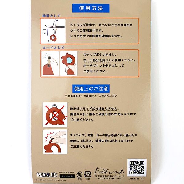 スヌーピー PEANUTS ストラップルーペウォッチ ブラウン ストラップ付き時計 ブラウンギフト