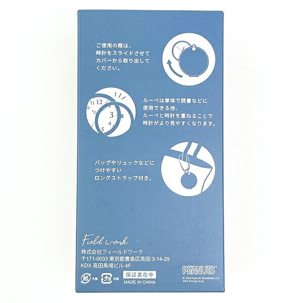 スヌーピー ルーペ付きハンドウォッチ ベージュ 時計 SNOOPY