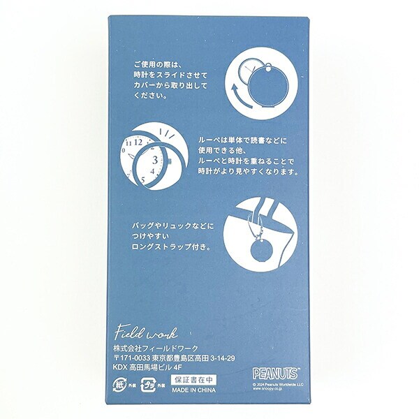 スヌーピー ルーペ付きハンドウォッチ グレー 時計 SNOOPY