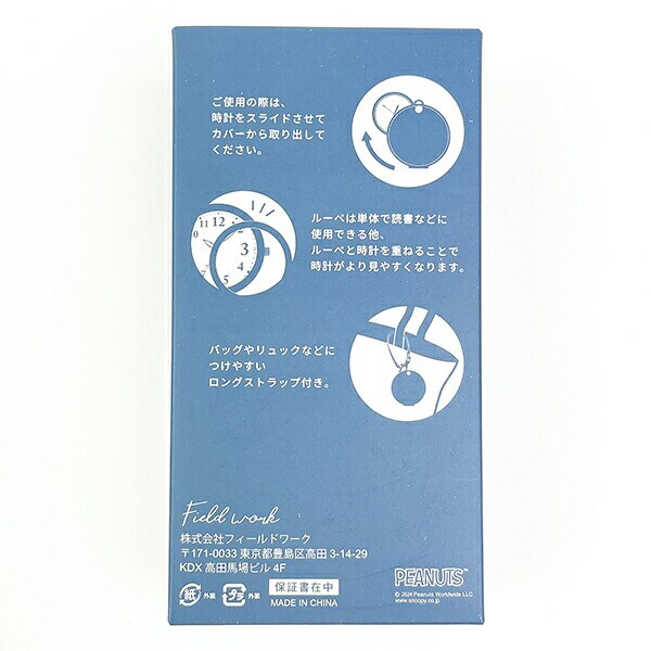 スヌーピー ルーペ付きハンドウォッチ ネイビー 時計 SNOOPY
