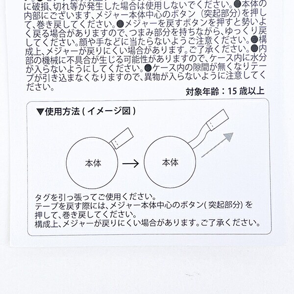 コジコジ ぬいぐるみメジャー