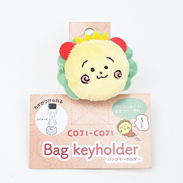 コジコジ バッグキーホルダー