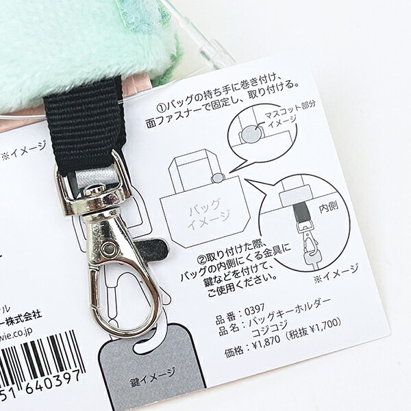 コジコジ バッグキーホルダー