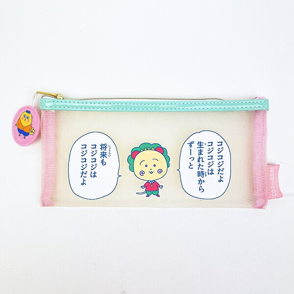 コジコジ メッシュポーチスリム ライトグリーン