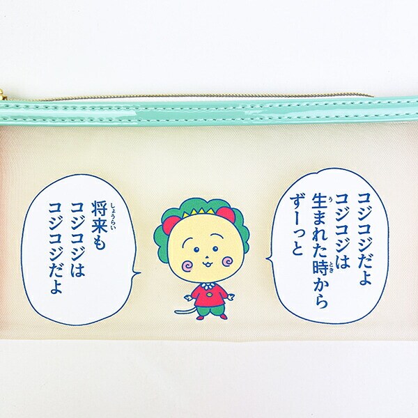 コジコジ メッシュポーチスリム ライトグリーン