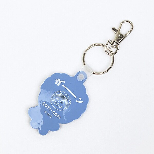 コジコジ ラバーキーホルダー (ガーン) ブルーグレー