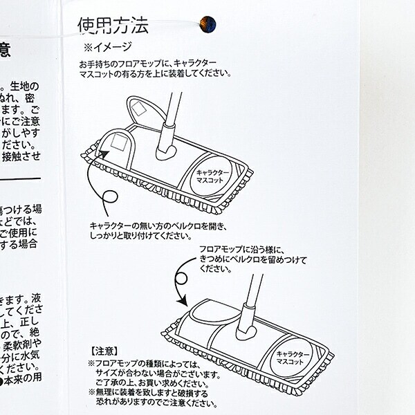 おさるのジョージ フロアモップ