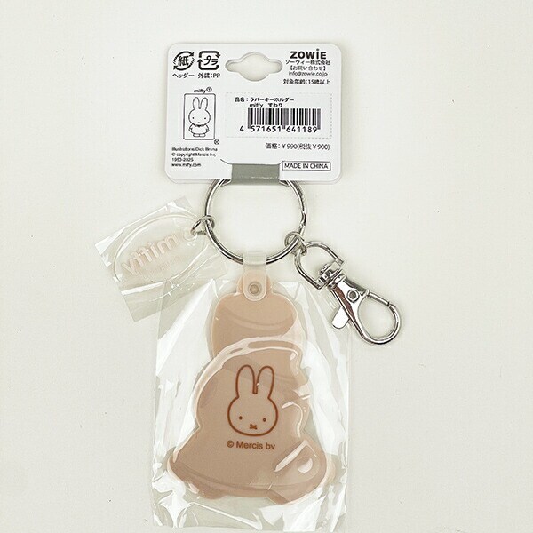 ミッフィー miffy ラバーキーホルダー すわり