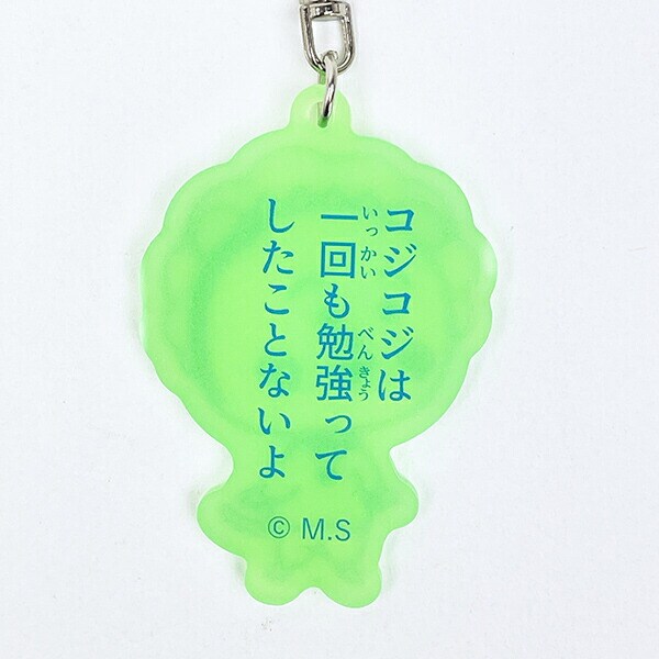 コジコジ アクリルキーホルダー蓄光 (グリーン)