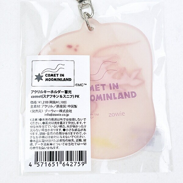ムーミン 蓄光アクリルキーホルダー COMET ピンク MOOMIN