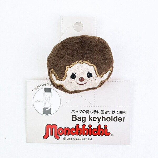 モンチッチ 男の子 バッグキーホルダー (レッド)