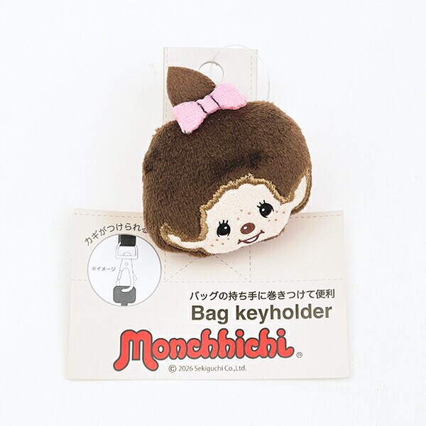 モンチッチ バッグキーホルダー (ピンク)