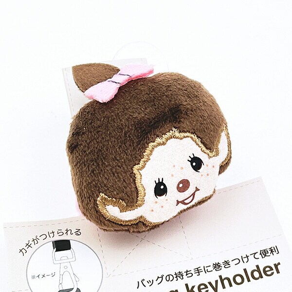 モンチッチ バッグキーホルダー (ピンク)