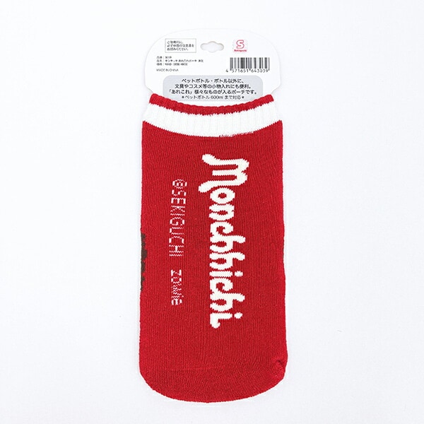 モンチッチ あれこれポーチ (レッド)