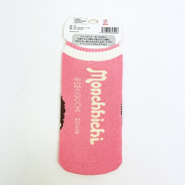 モンチッチ あれこれポーチ (ピンク)