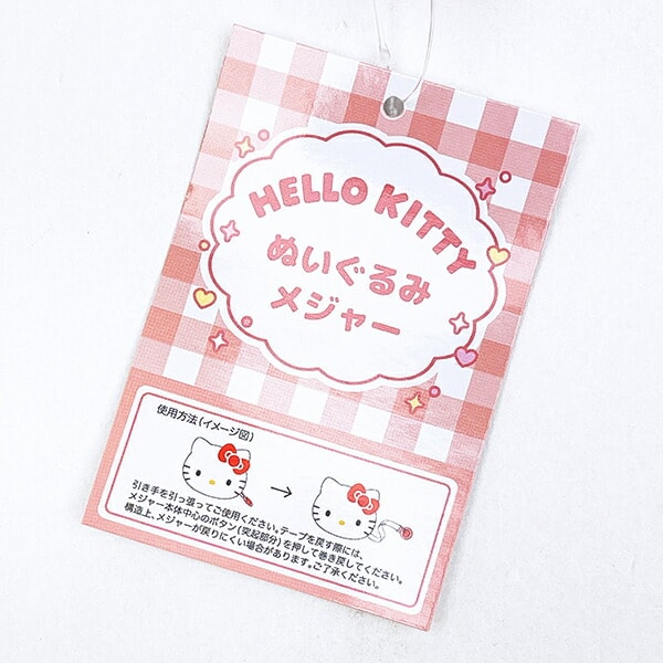 サンリオ ハローキティ ぬいぐるみメジャー Sanrio