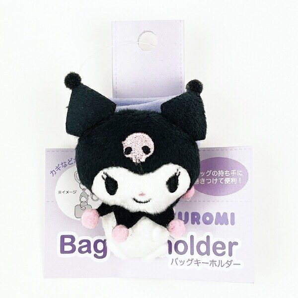サンリオ クロミ バッグキーホルダー ぬいぐるみ Sanrio