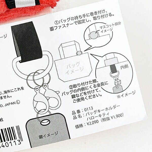 サンリオ マイメロディ バッグキーホルダー ぬいぐるみ Sanrio