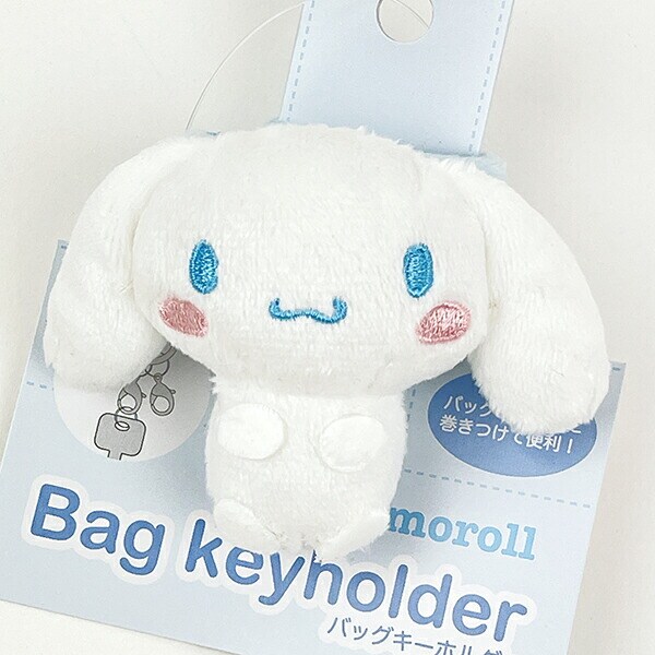 サンリオ シナモロール バッグキーホルダー ぬいぐるみ シナモン Sanrio