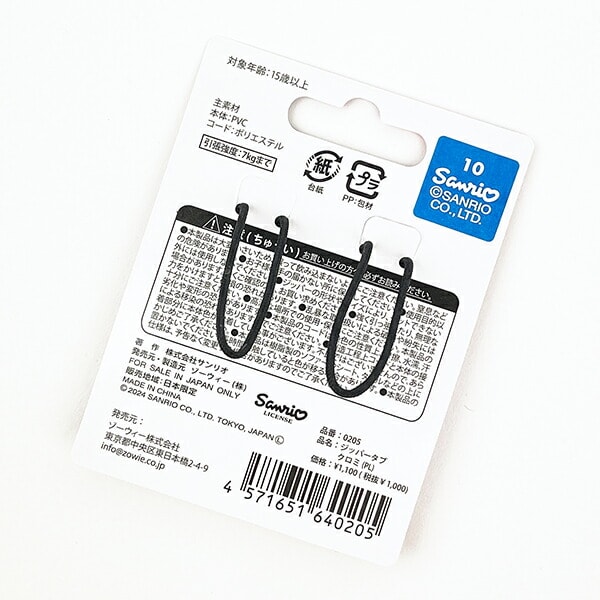 サンリオ パティ＆ジミー ジッパータブ Sanrio