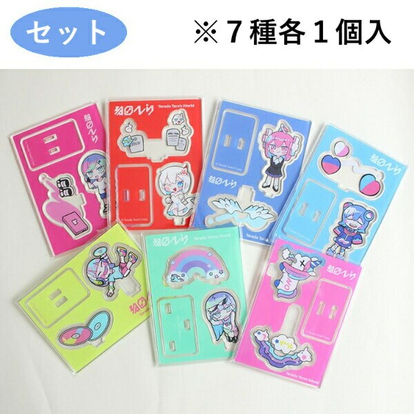 寺田てら ブラインドアクリルスタンド(7種類)コンプリートセット