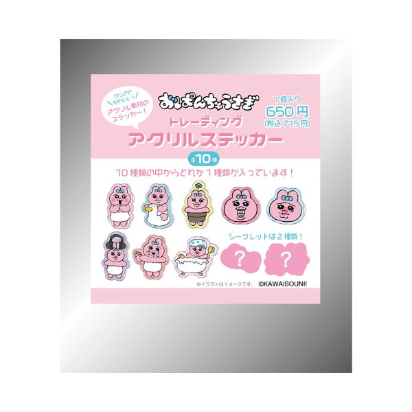 おぱんちゅうさぎ モコモコ刺繍ステッカー 「かぶりおぱんちゅ