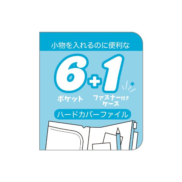 んぽちゃむ ハードカバーファイル(6ポケット＋1ファスナー付きケース) (アップ) A4