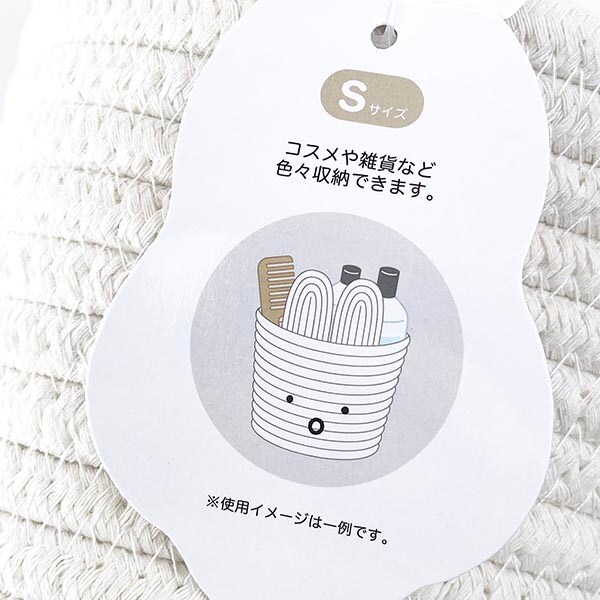 ミッフィー miffy ロープバスケット（S) ホワイト インテリア