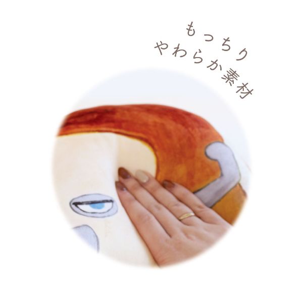 パンどろぼう もっちりクッション （へんしん！） インテリア