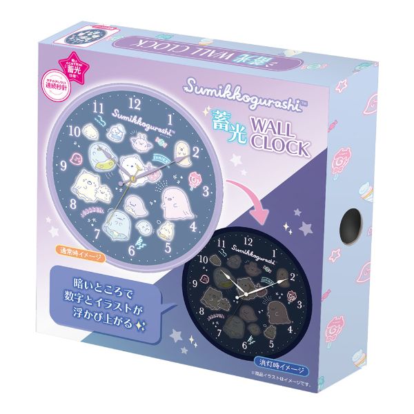 すみっコぐらし 蓄光ウォールクロック （パープル） 時計 インテリア すみっこ