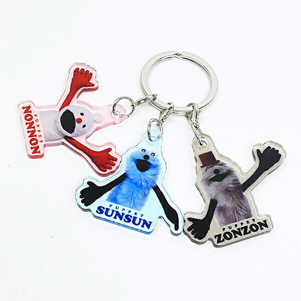 パペットスンスン 3チャームキーホルダー 集合