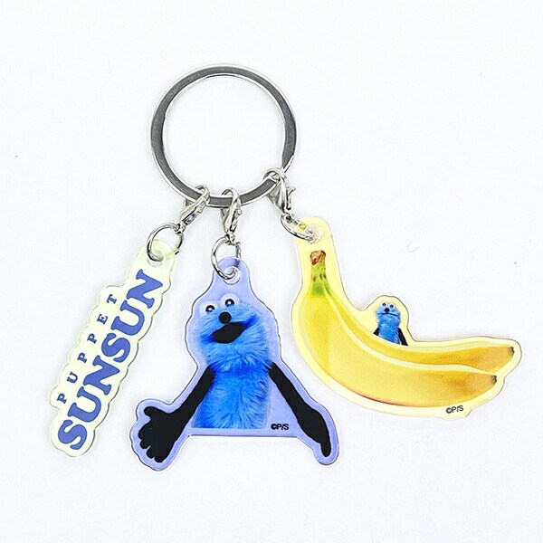 パペットスンスン 3チャームキーホルダー スンスンいろいろ