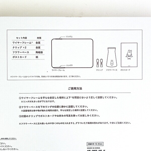 ミッフィー miffy ワイヤーフォトフレーム インテリア 写真立て