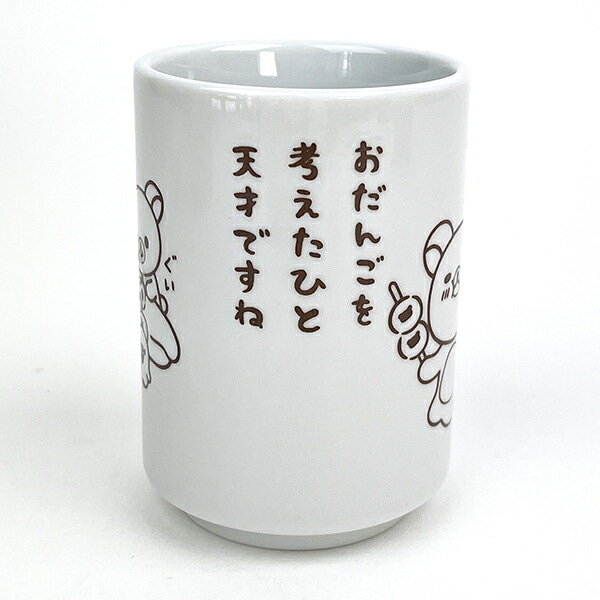 リラックマ 湯のみ (リラックマ茶屋) コップ 日本製